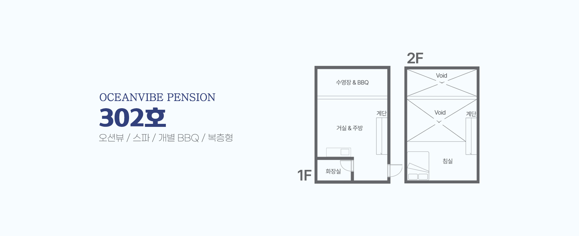 객실 평면도