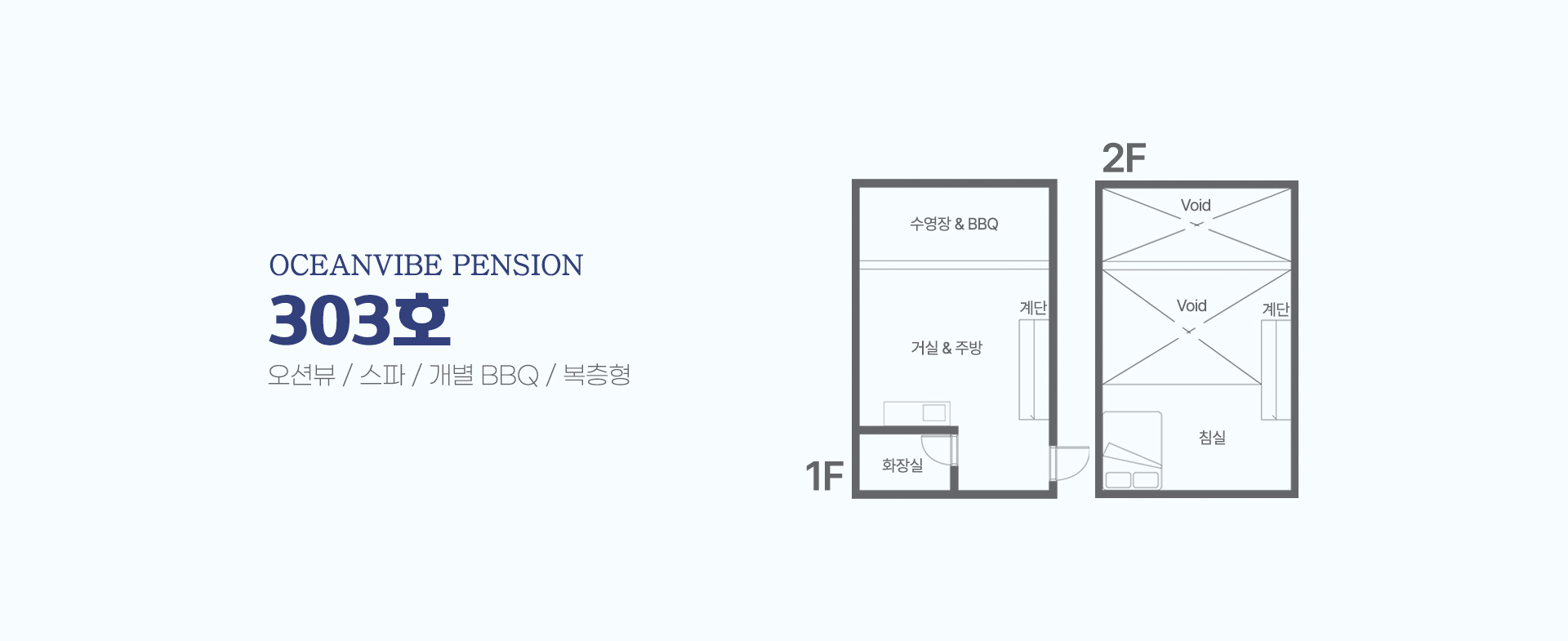 객실 평면도